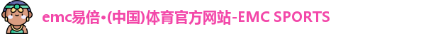 易倍体育
